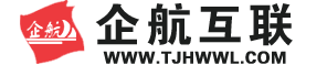 天津企航互联信息技术有限公司